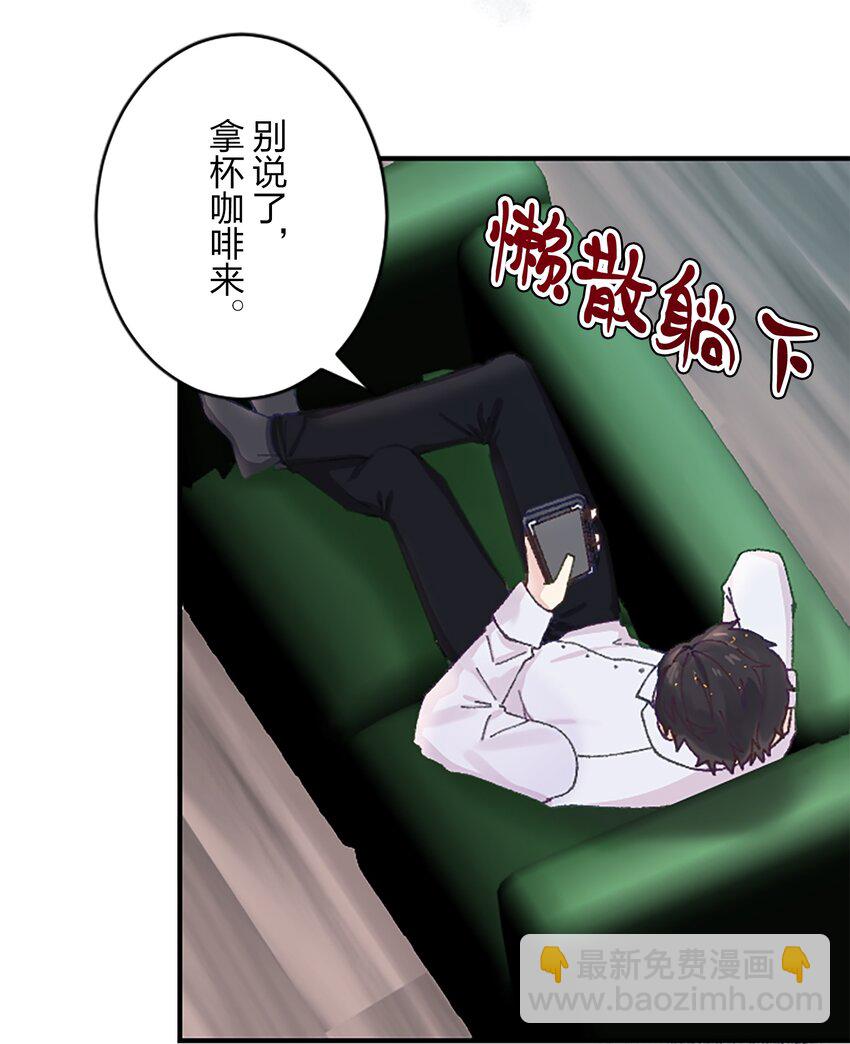 《正妻的制裁剧本》11 11 第11页
