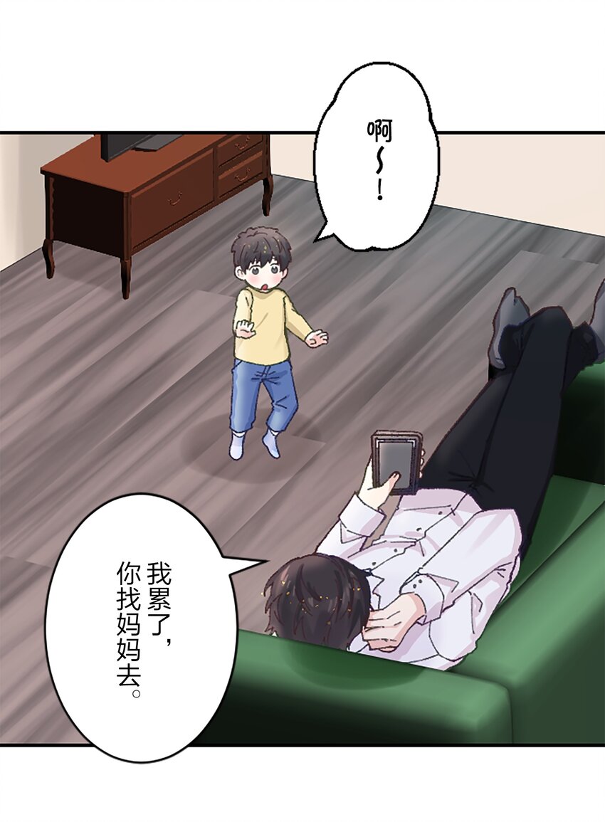 《正妻的制裁剧本》11 11 第13页