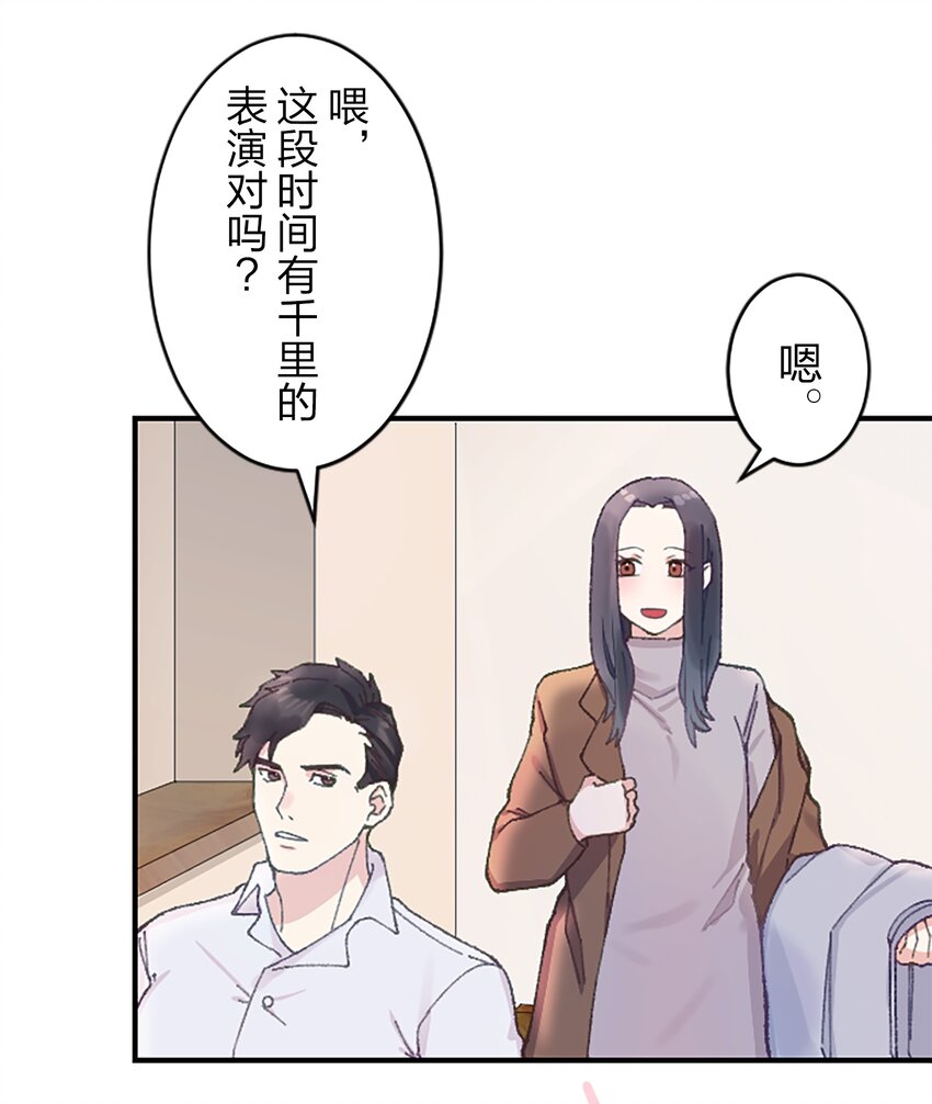 《正妻的制裁剧本》11 11 第23页