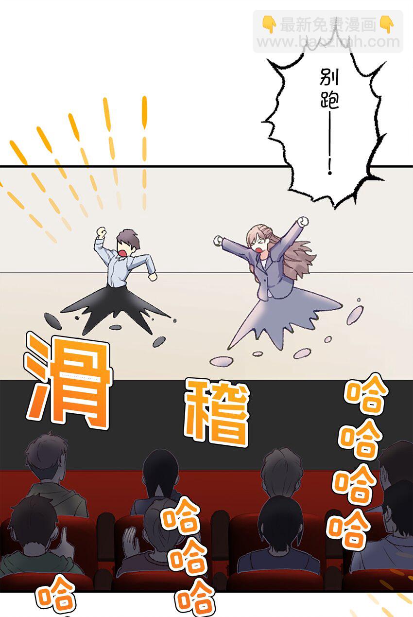 《正妻的制裁剧本》11 11 第31页