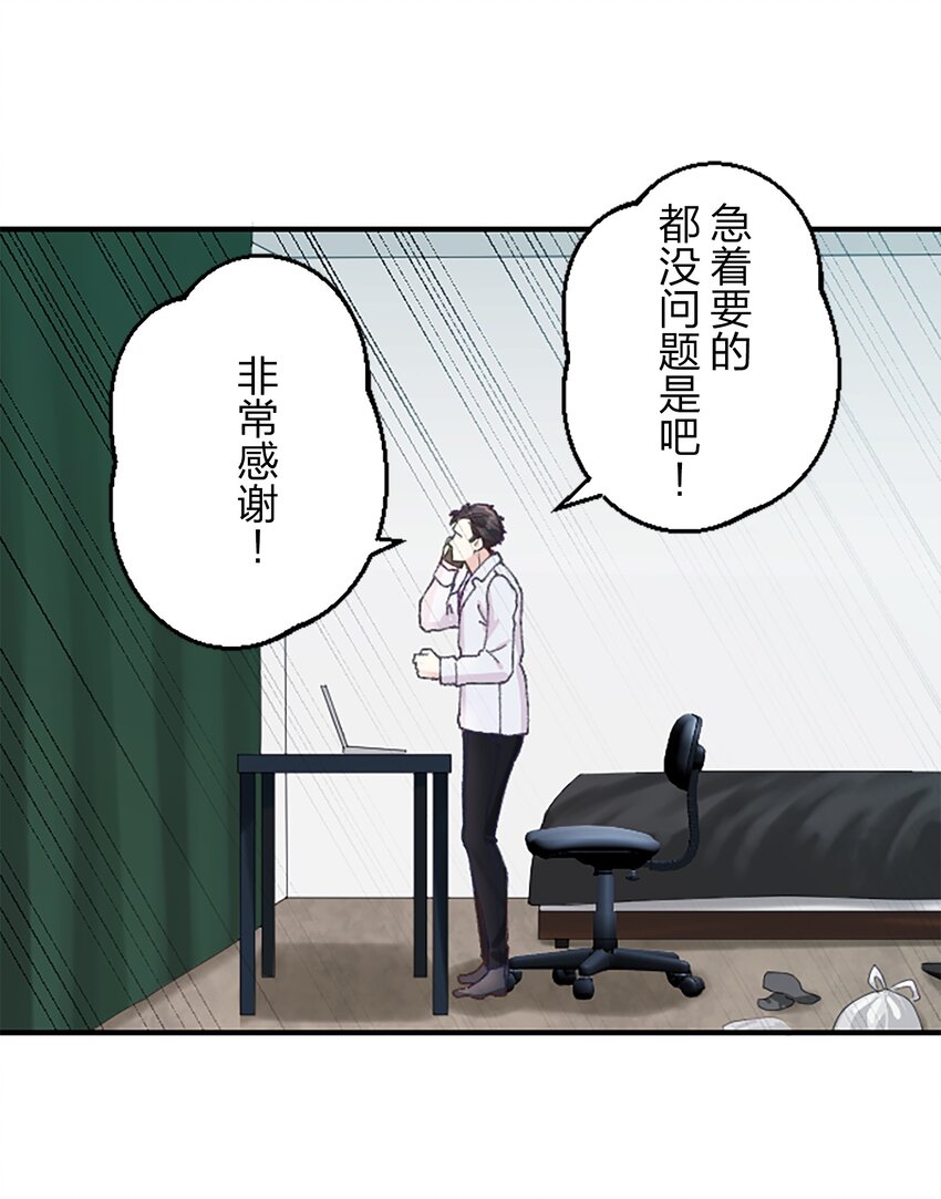 《正妻的制裁剧本》11 11 第3页