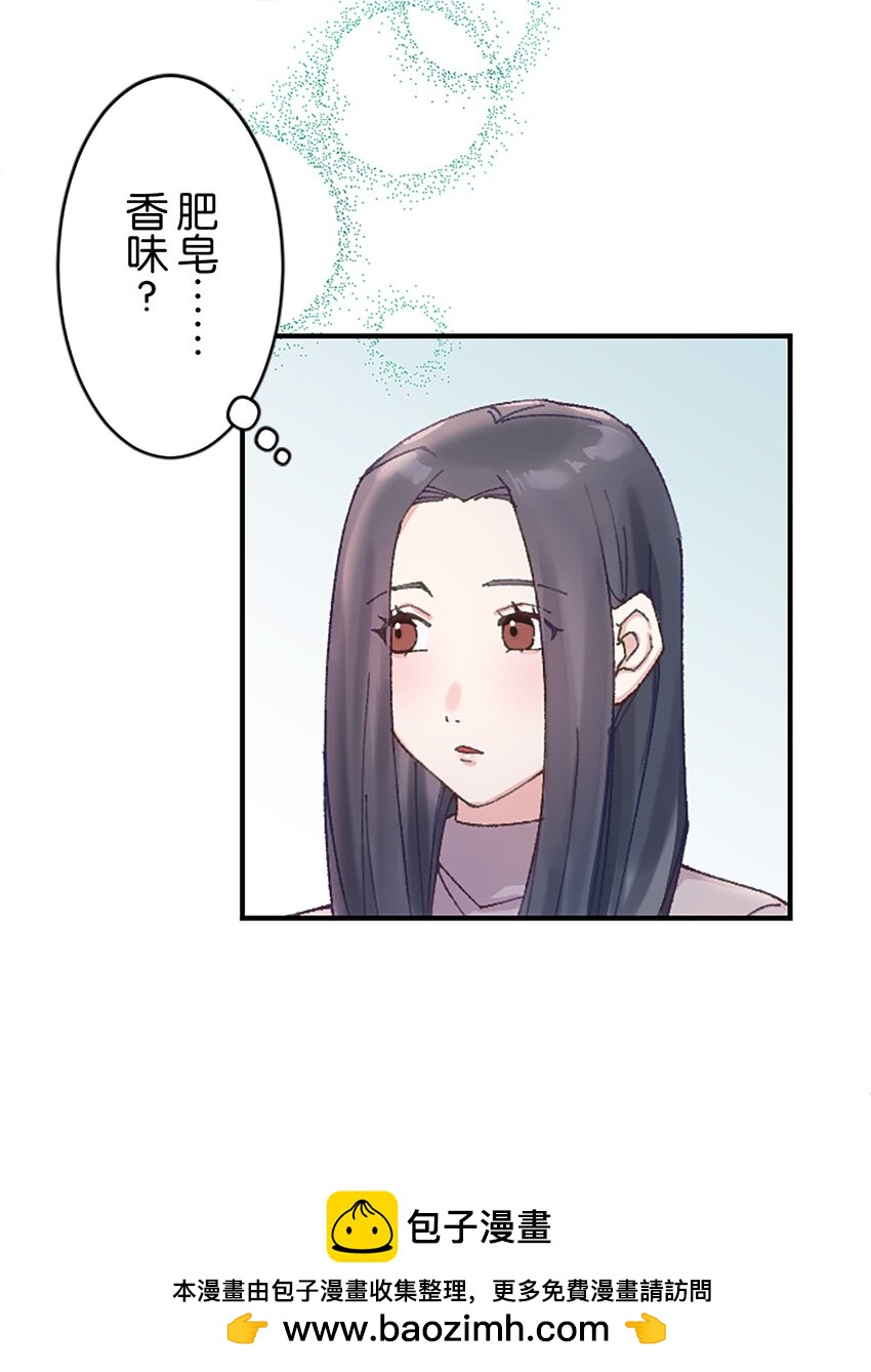《正妻的制裁剧本》11 11 第50页
