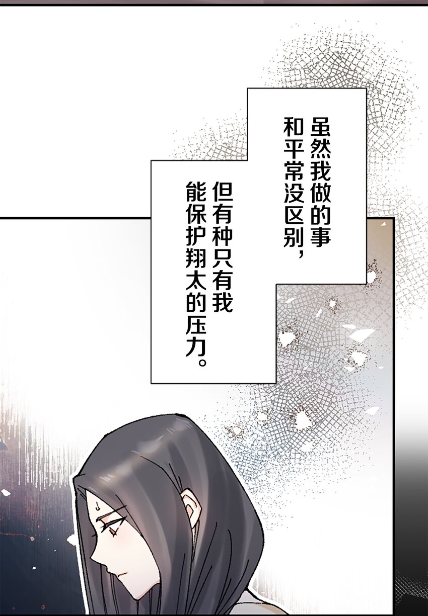 《正妻的制裁剧本》9 9 第11页