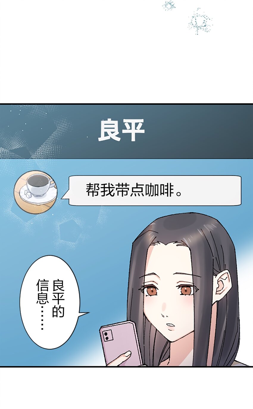 《正妻的制裁剧本》9 9 第14页