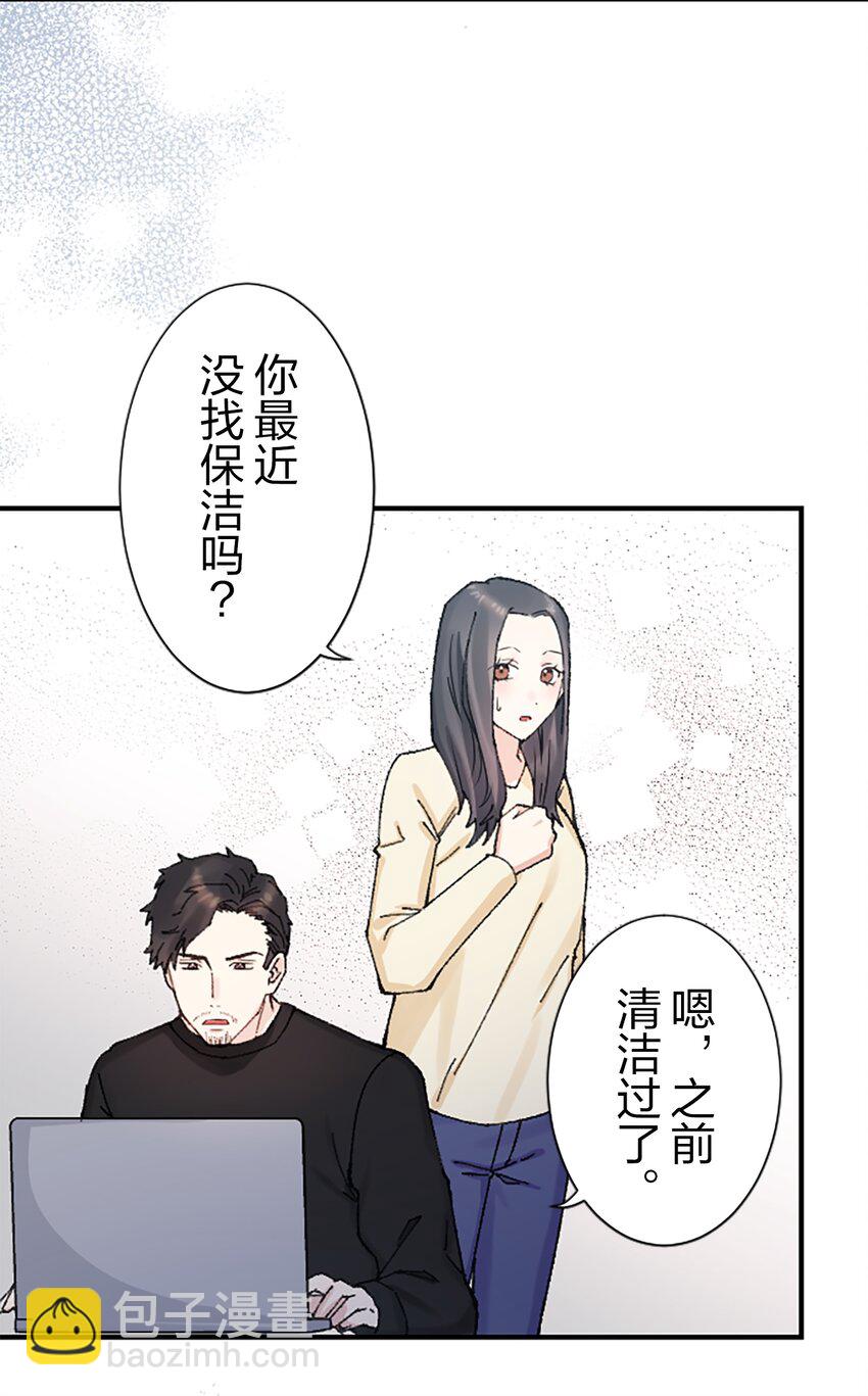 《正妻的制裁剧本》9 9 第21页