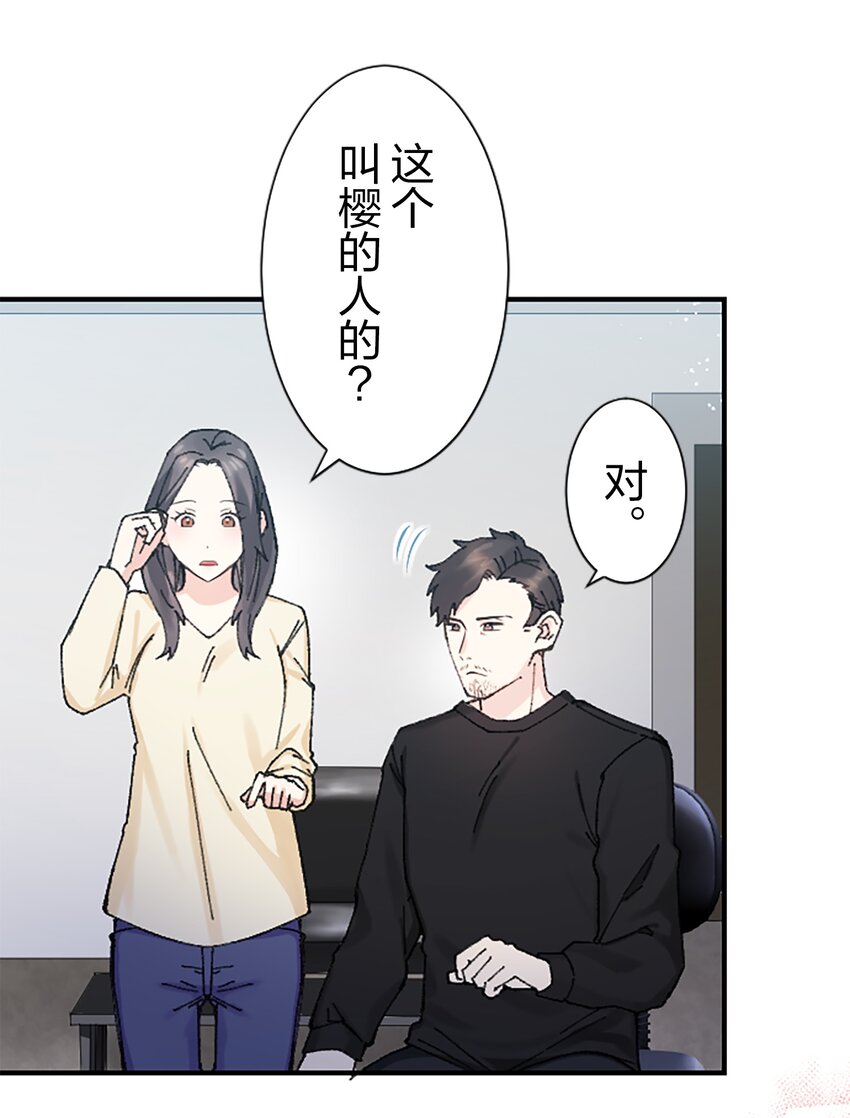 《正妻的制裁剧本》9 9 第23页