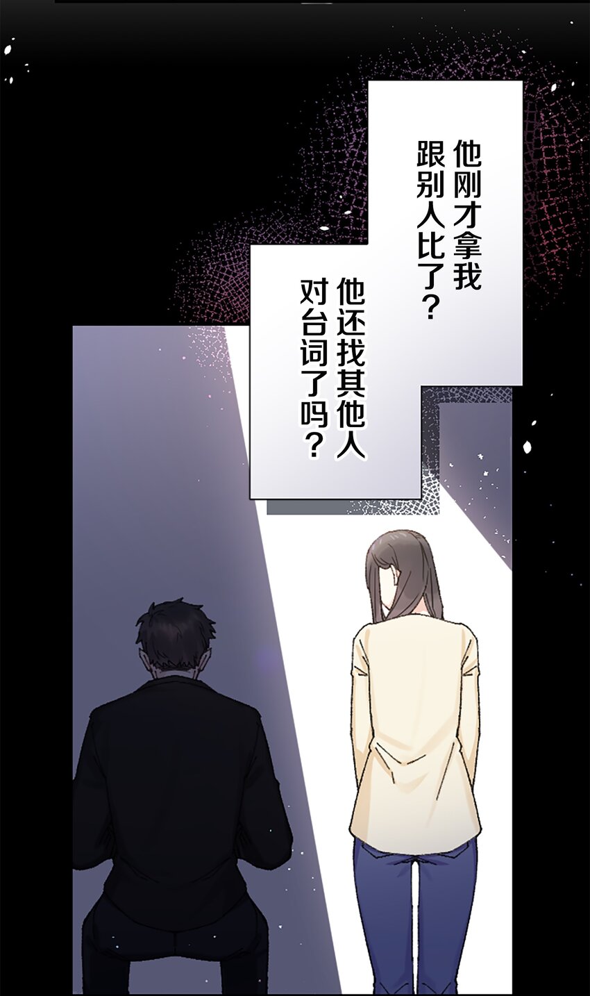 《正妻的制裁剧本》9 9 第29页