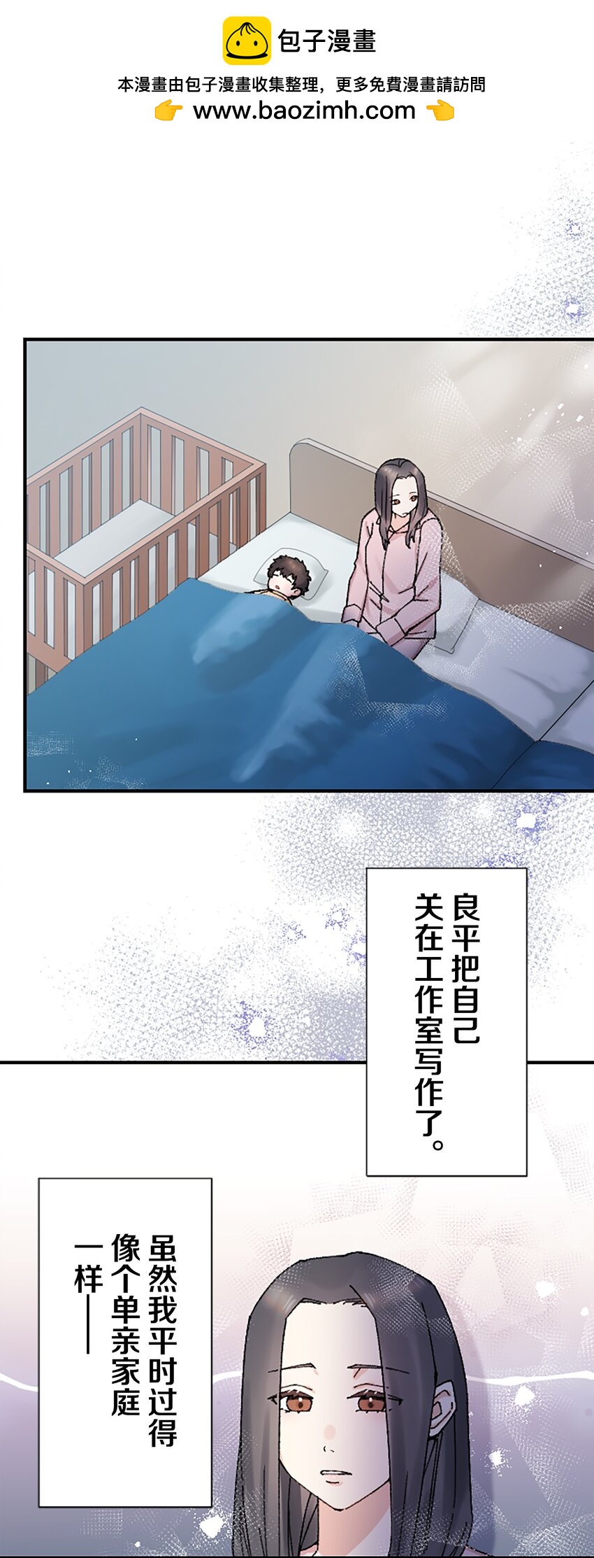 《正妻的制裁剧本》9 9 第2页