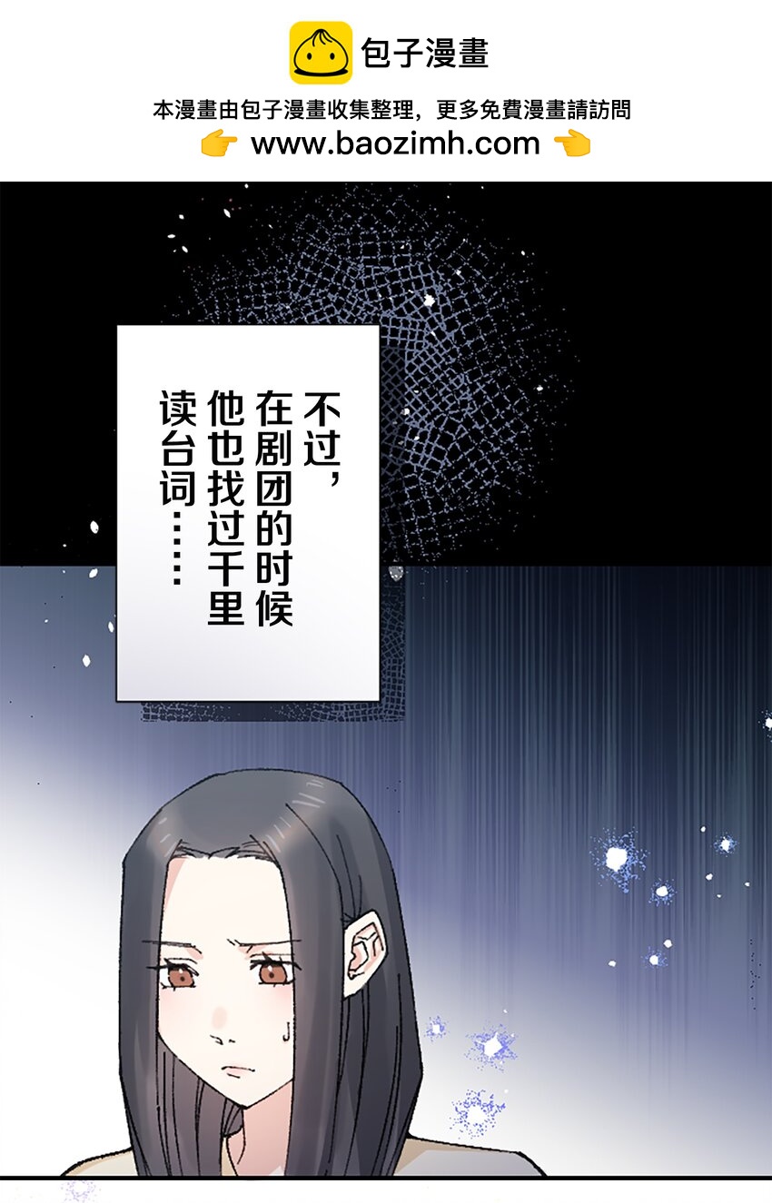 《正妻的制裁剧本》9 9 第30页
