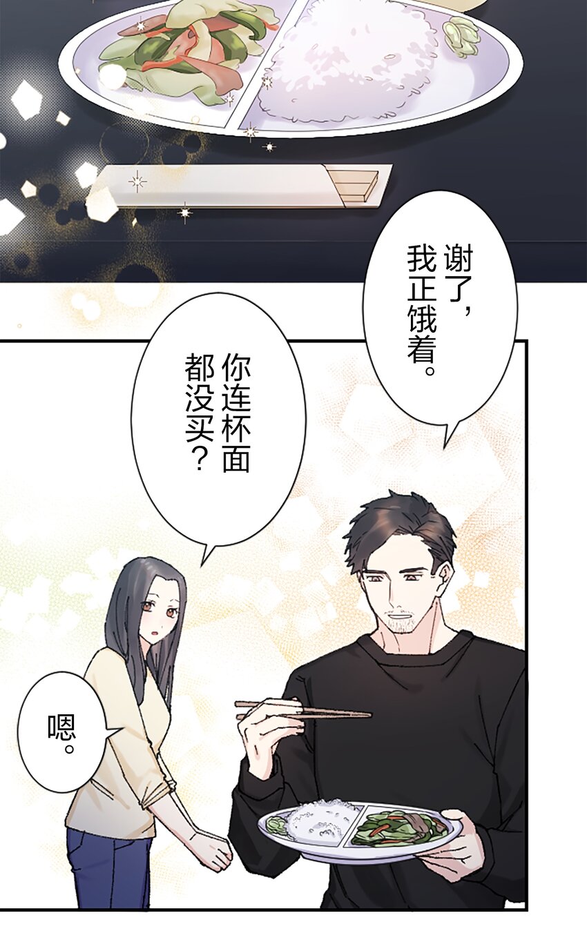 《正妻的制裁剧本》9 9 第32页
