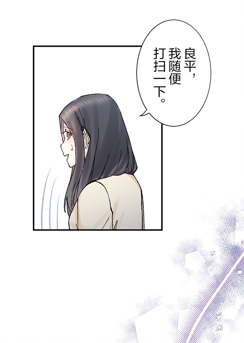 《正妻的制裁剧本》9 9 第37页