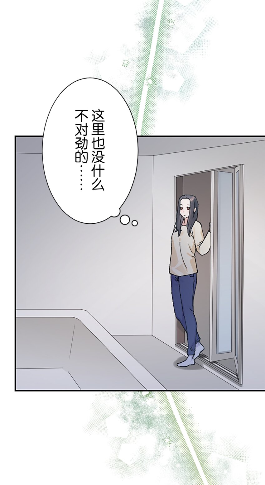《正妻的制裁剧本》9 9 第42页