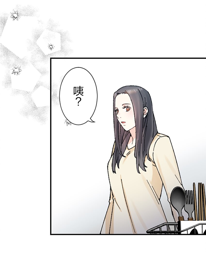 《正妻的制裁剧本》9 9 第44页