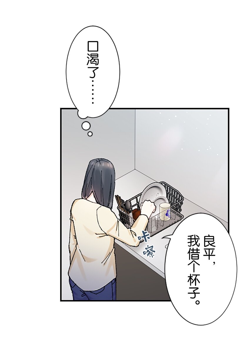 《正妻的制裁剧本》9 9 第47页