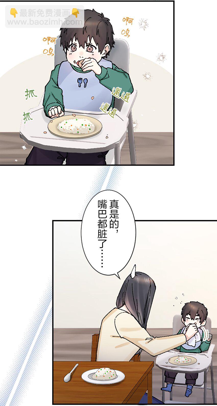《正妻的制裁剧本》9 9 第7页