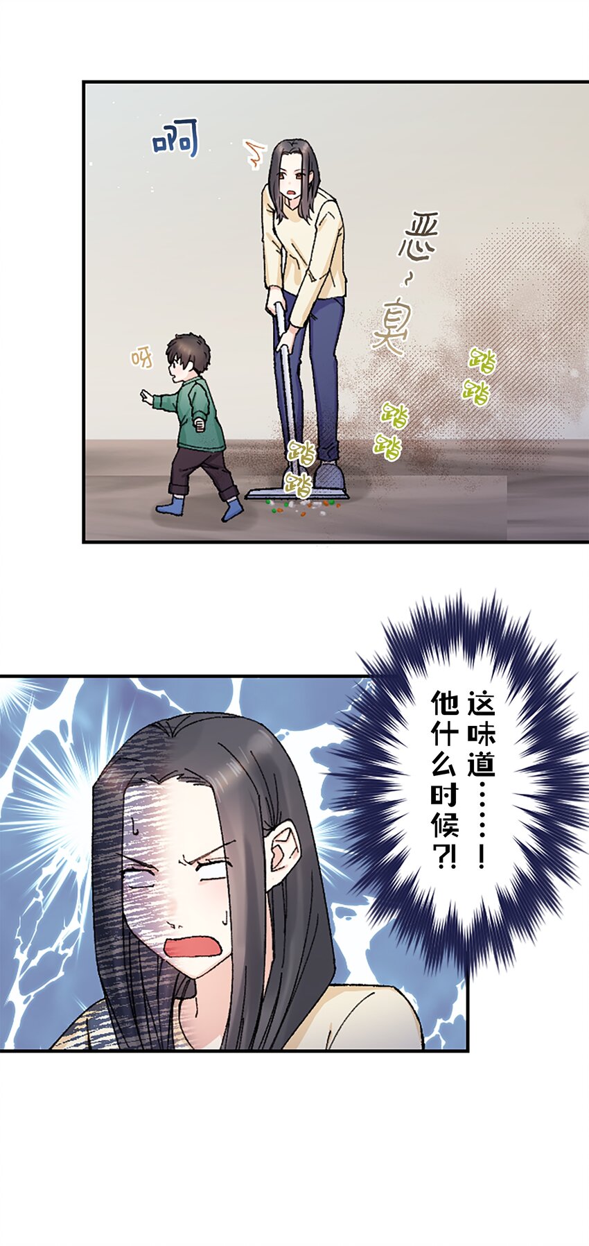 《正妻的制裁剧本》9 9 第9页