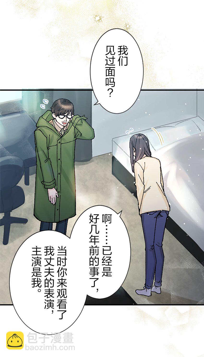 《正妻的制裁剧本》10 10 第10页