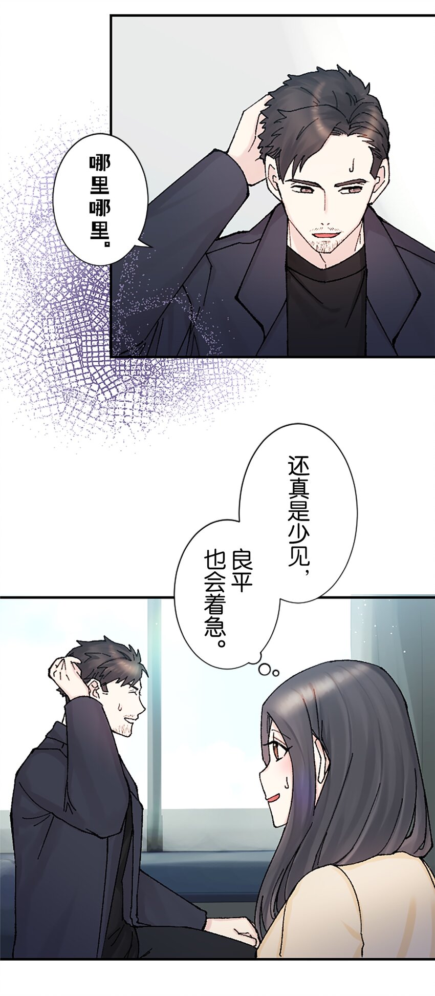 《正妻的制裁剧本》10 10 第12页