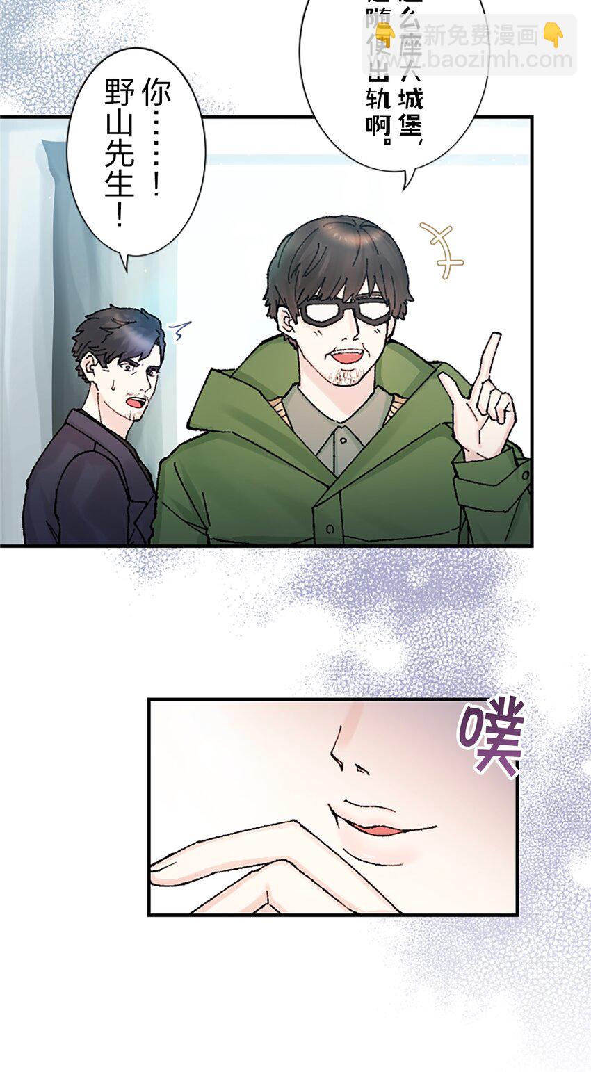 《正妻的制裁剧本》10 10 第14页