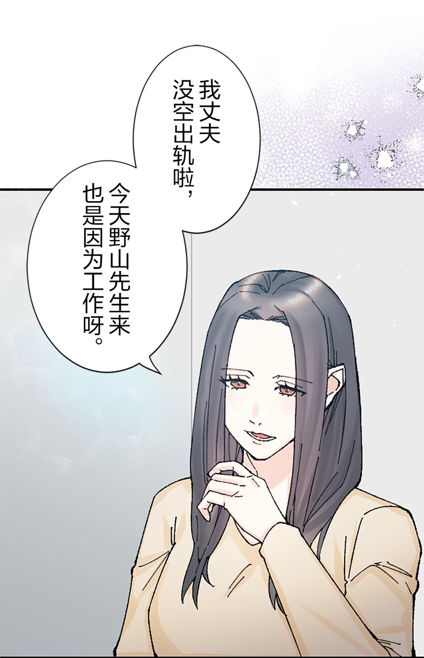 《正妻的制裁剧本》10 10 第15页