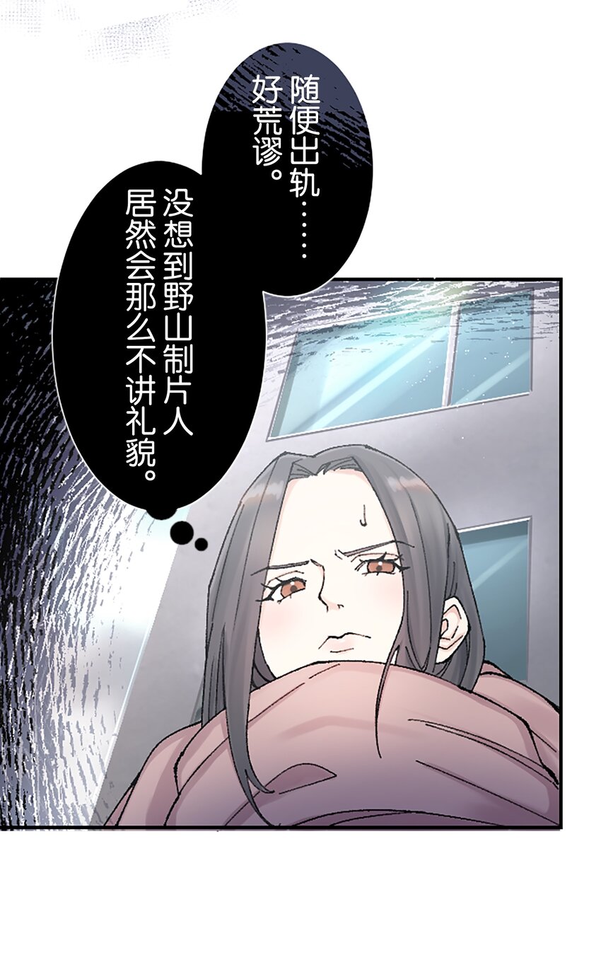 《正妻的制裁剧本》10 10 第19页