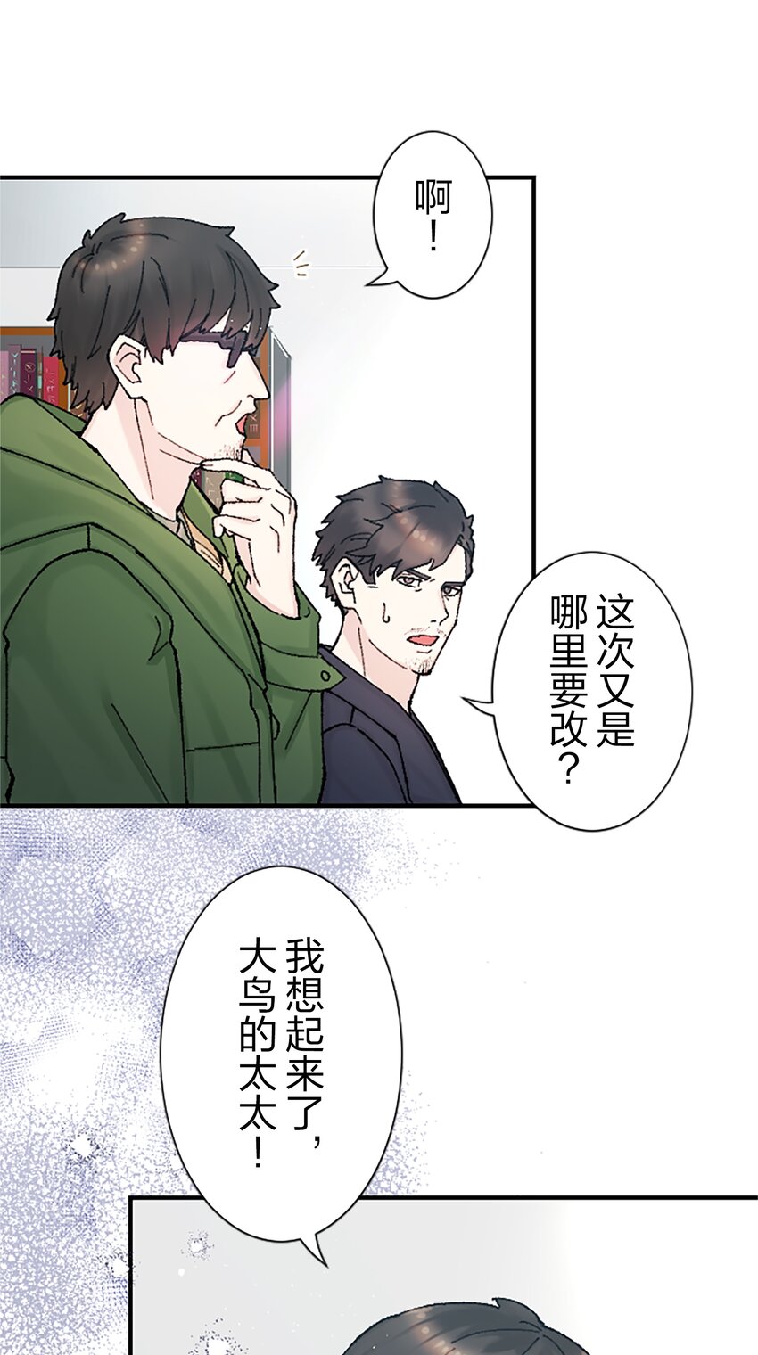 《正妻的制裁剧本》10 10 第21页