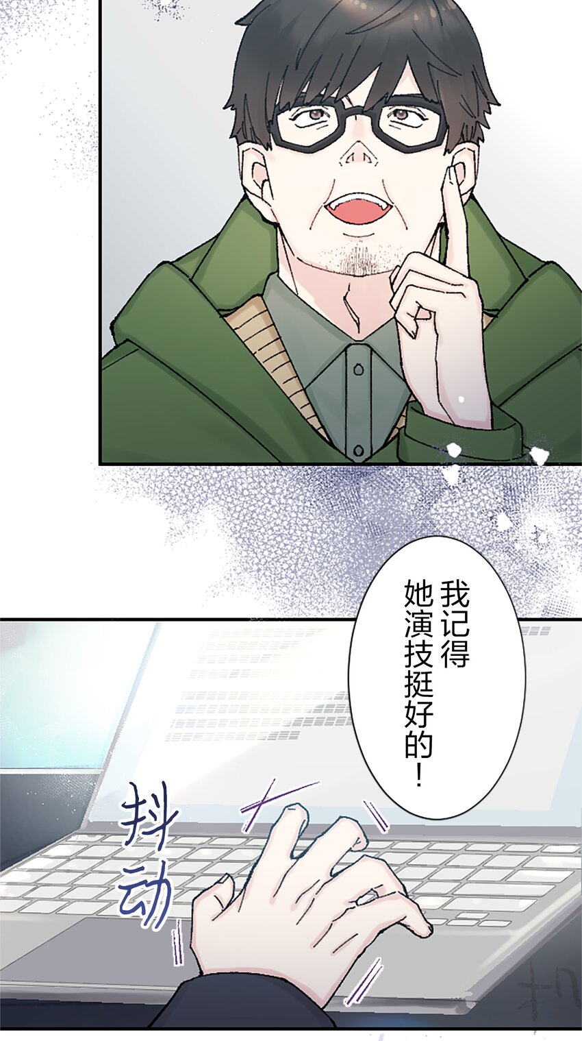 《正妻的制裁剧本》10 10 第22页