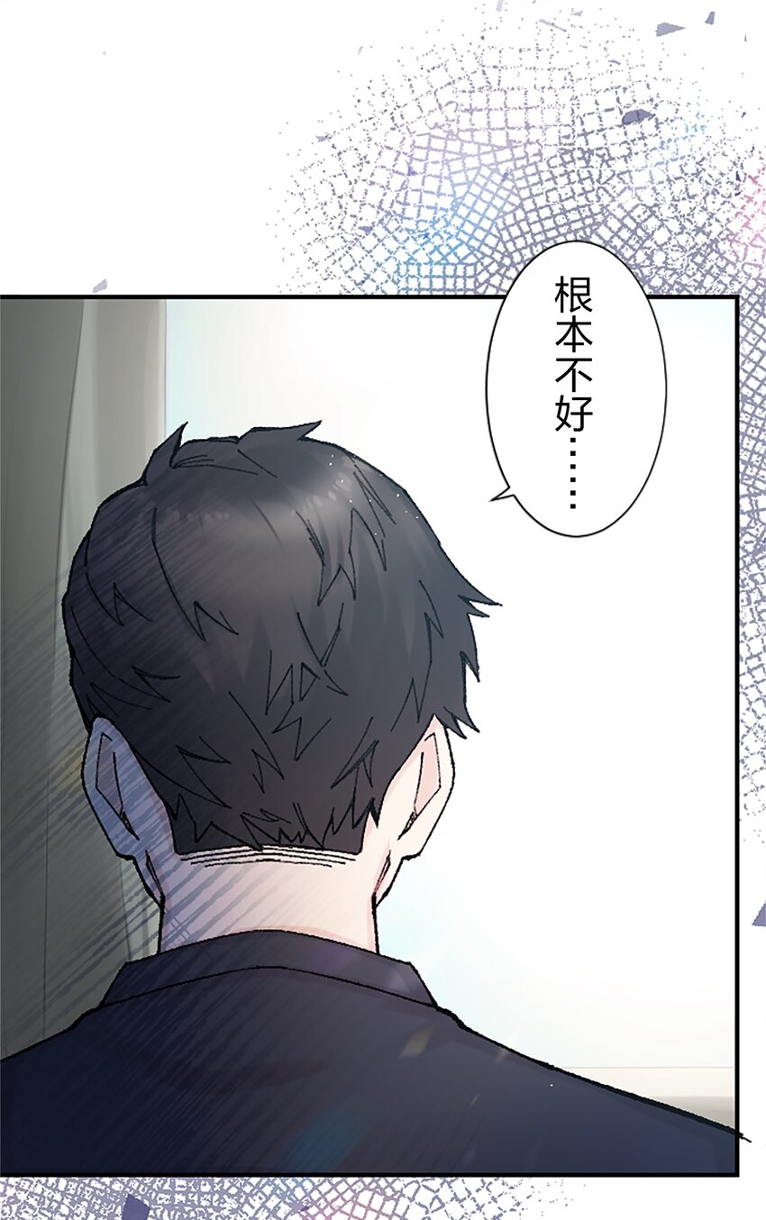 《正妻的制裁剧本》10 10 第23页