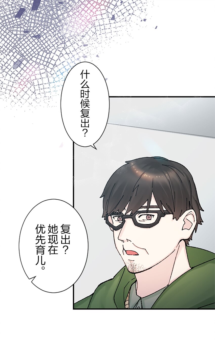 《正妻的制裁剧本》10 10 第24页