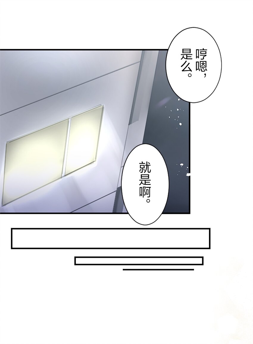 《正妻的制裁剧本》10 10 第26页
