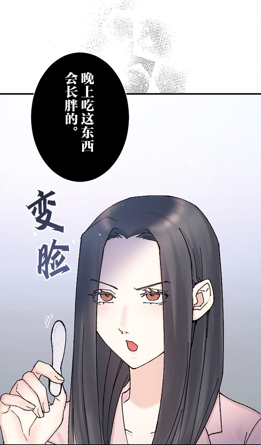 《正妻的制裁剧本》10 10 第31页