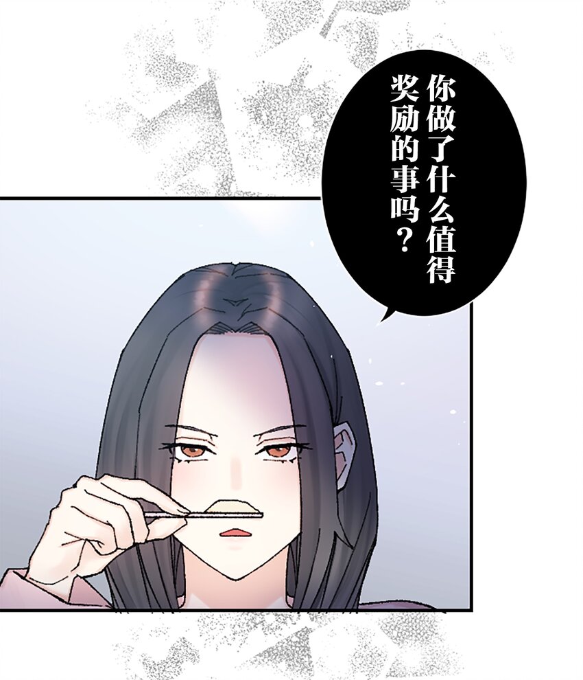 《正妻的制裁剧本》10 10 第33页