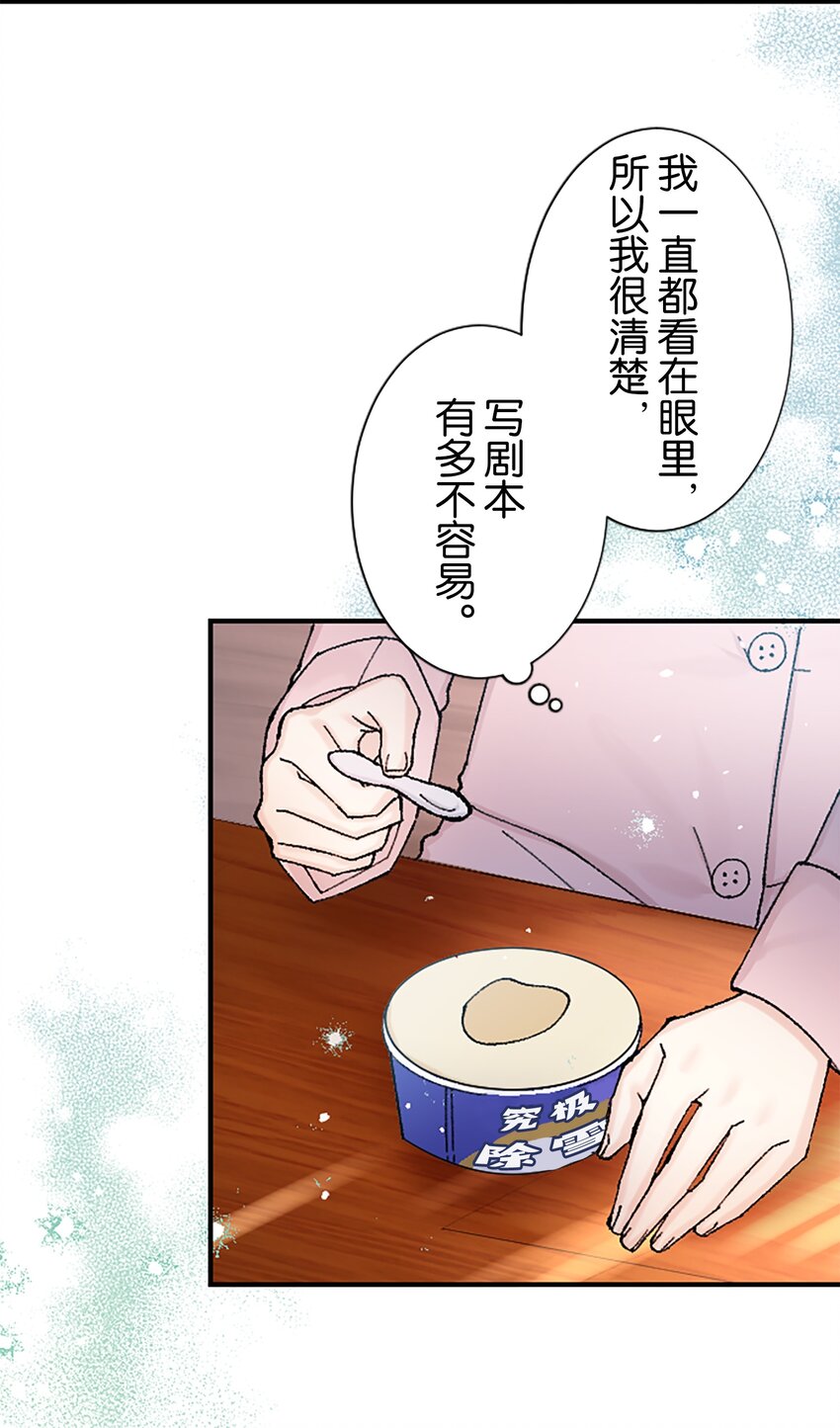 《正妻的制裁剧本》10 10 第36页