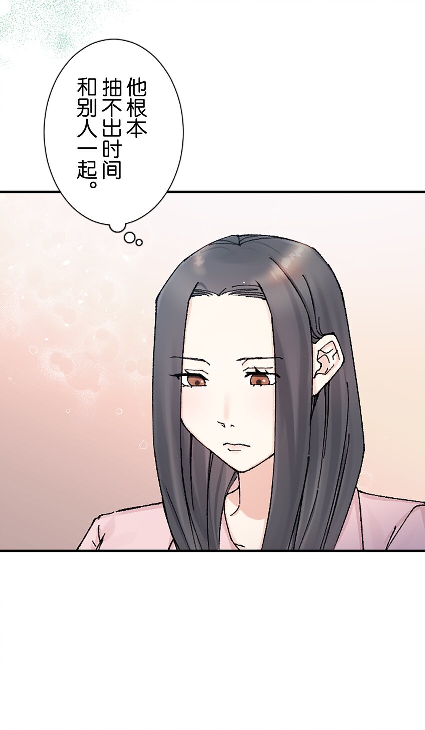 《正妻的制裁剧本》10 10 第37页