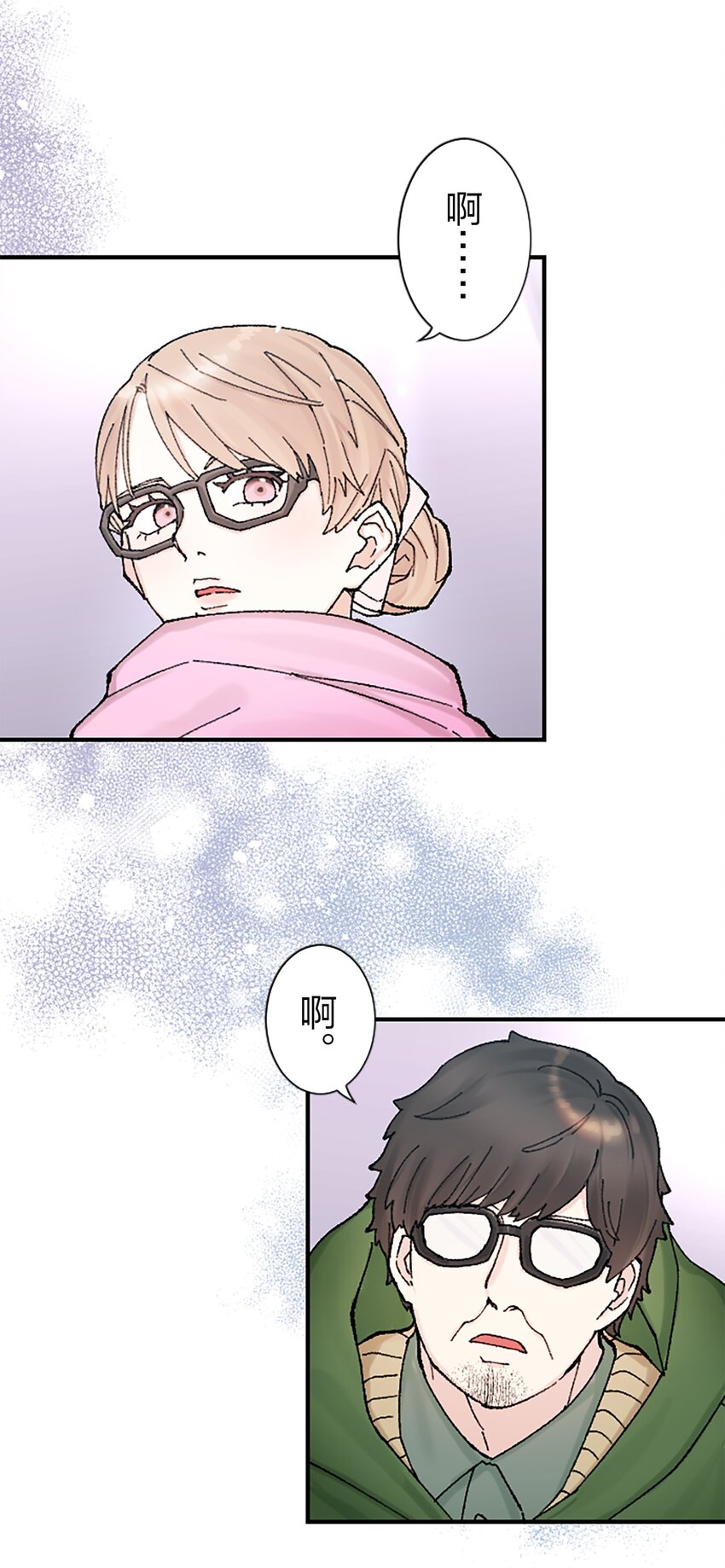 《正妻的制裁剧本》10 10 第40页