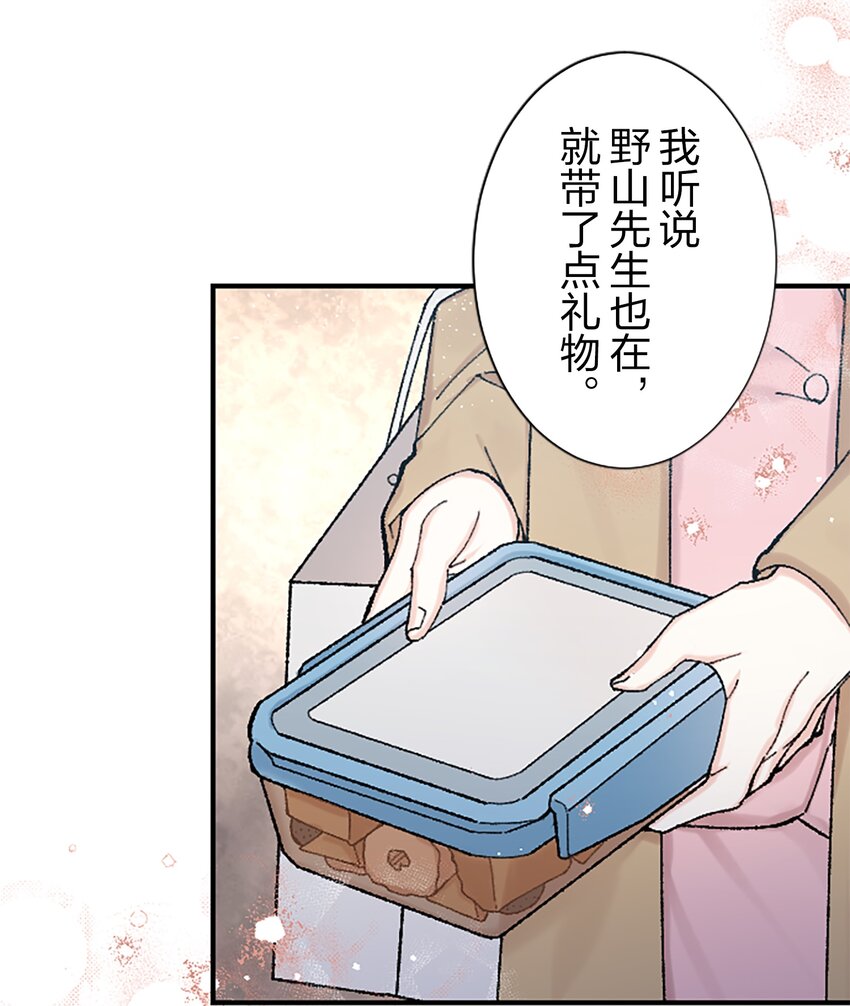 《正妻的制裁剧本》10 10 第42页