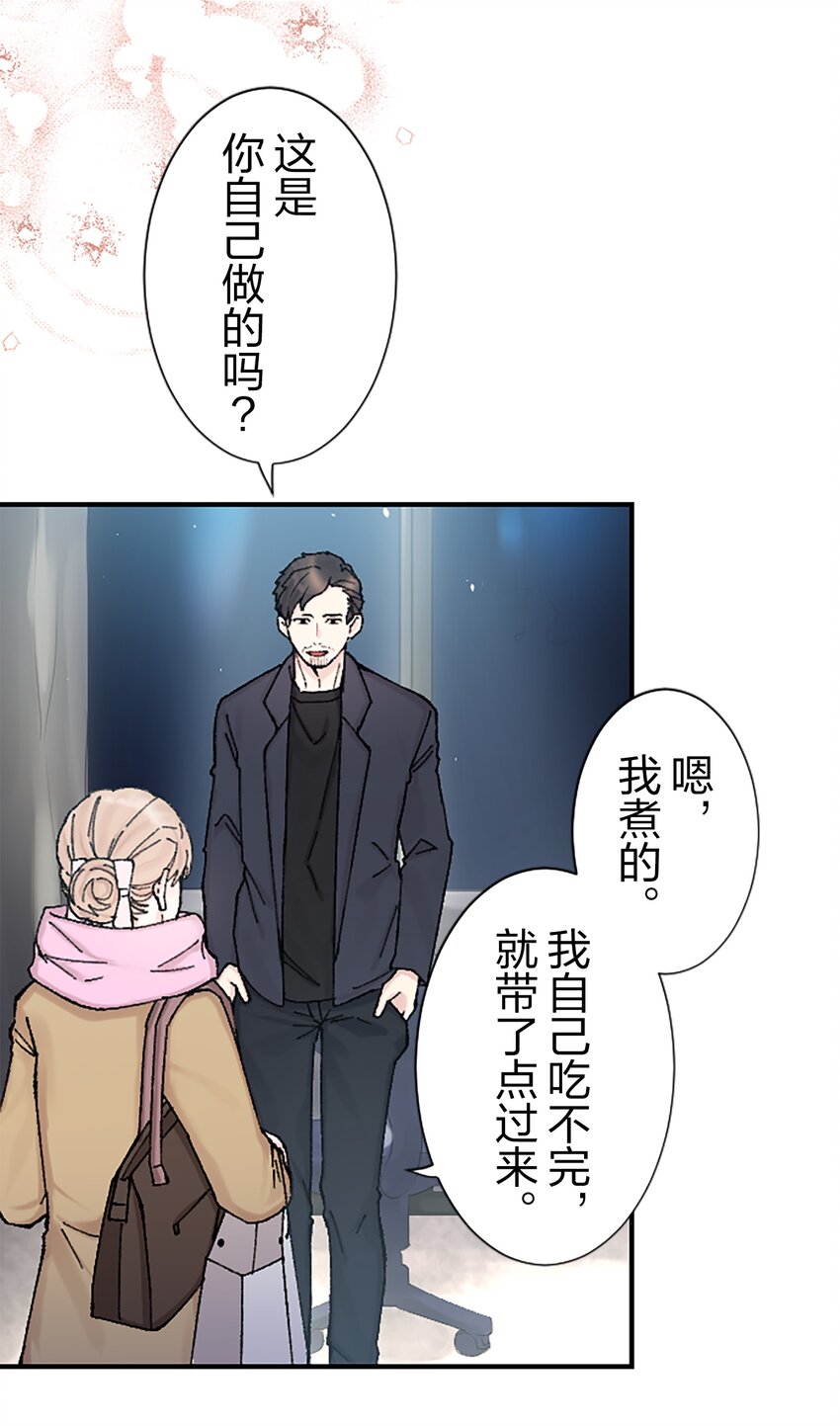 《正妻的制裁剧本》10 10 第43页