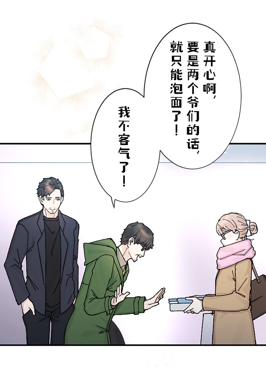《正妻的制裁剧本》10 10 第45页