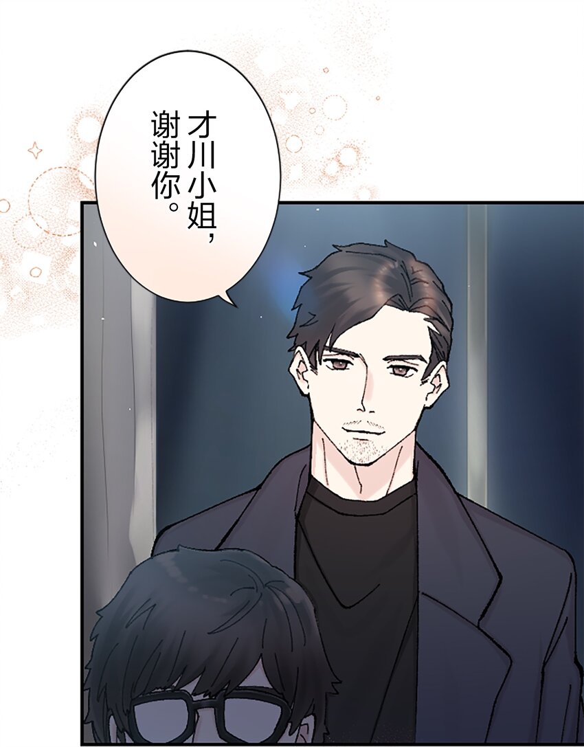 《正妻的制裁剧本》10 10 第46页