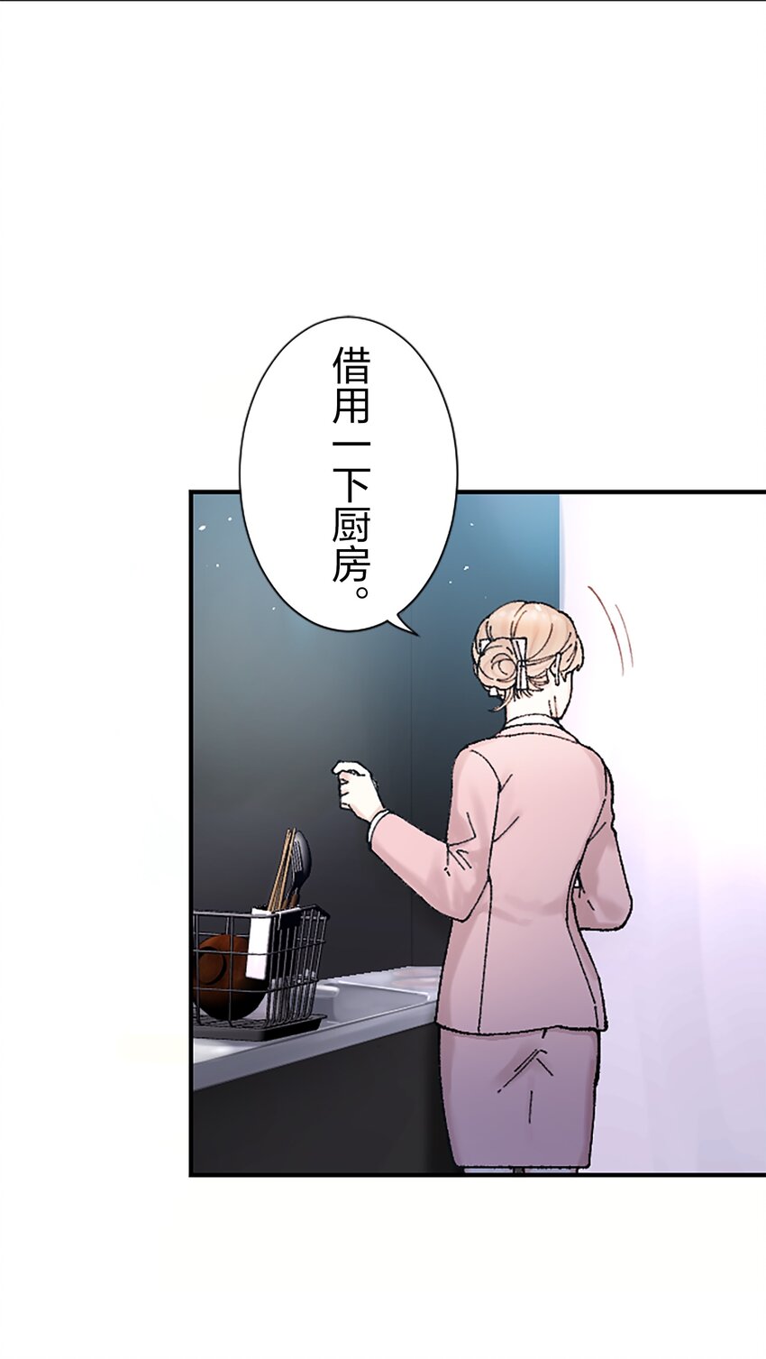 《正妻的制裁剧本》10 10 第48页