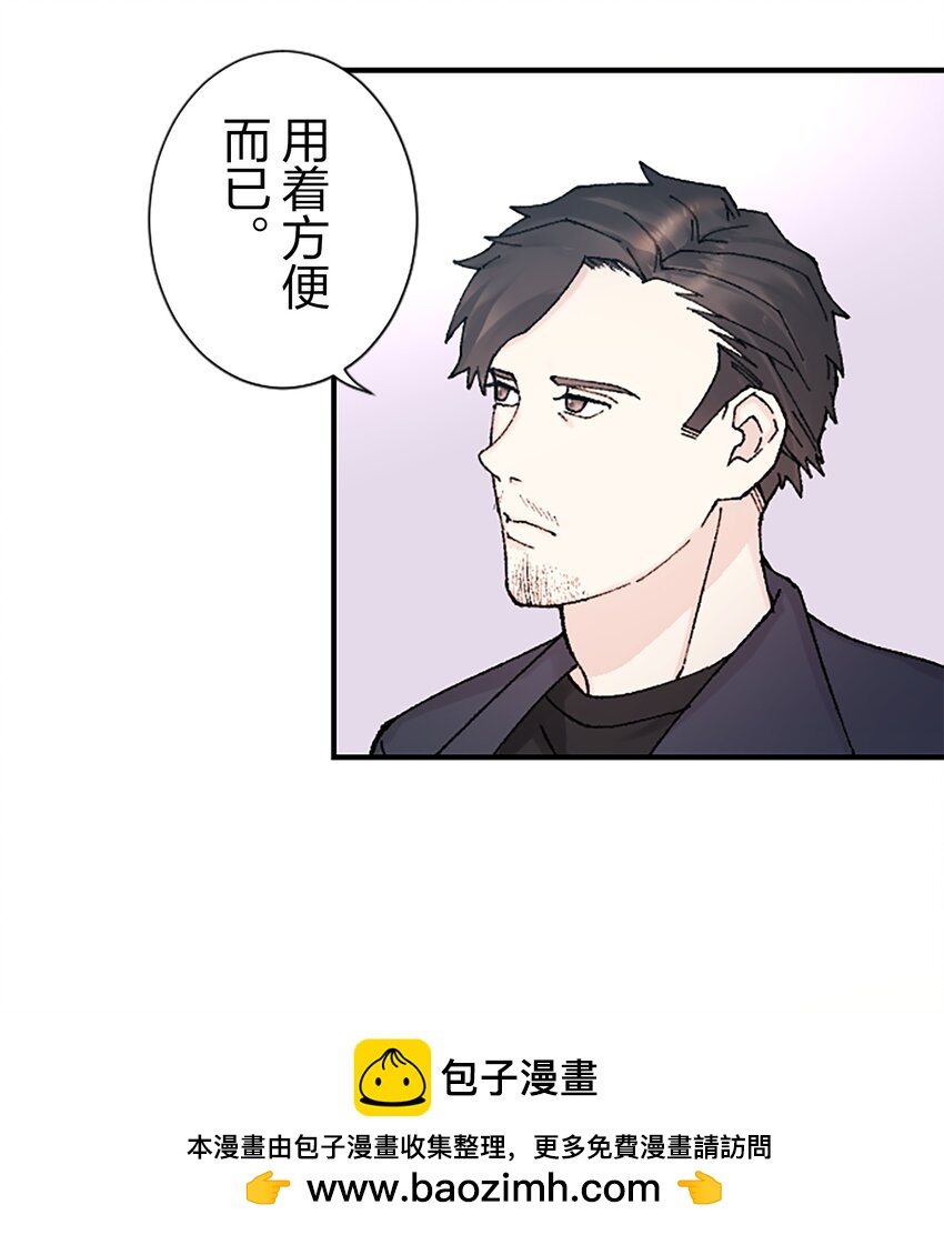 《正妻的制裁剧本》10 10 第50页