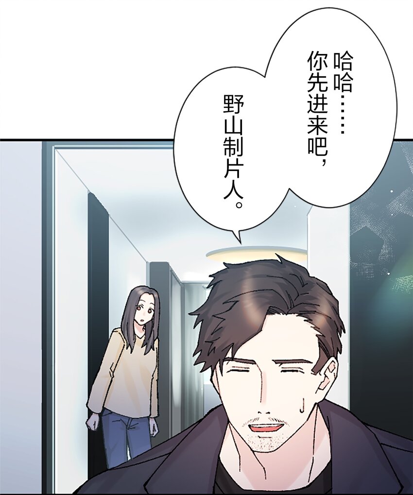 《正妻的制裁剧本》10 10 第5页