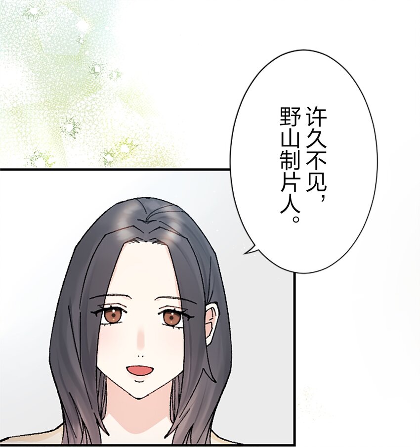 《正妻的制裁剧本》10 10 第9页
