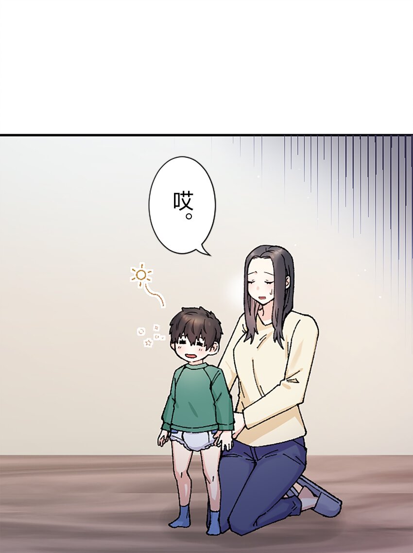 《正妻的制裁剧本》9 9 第10页