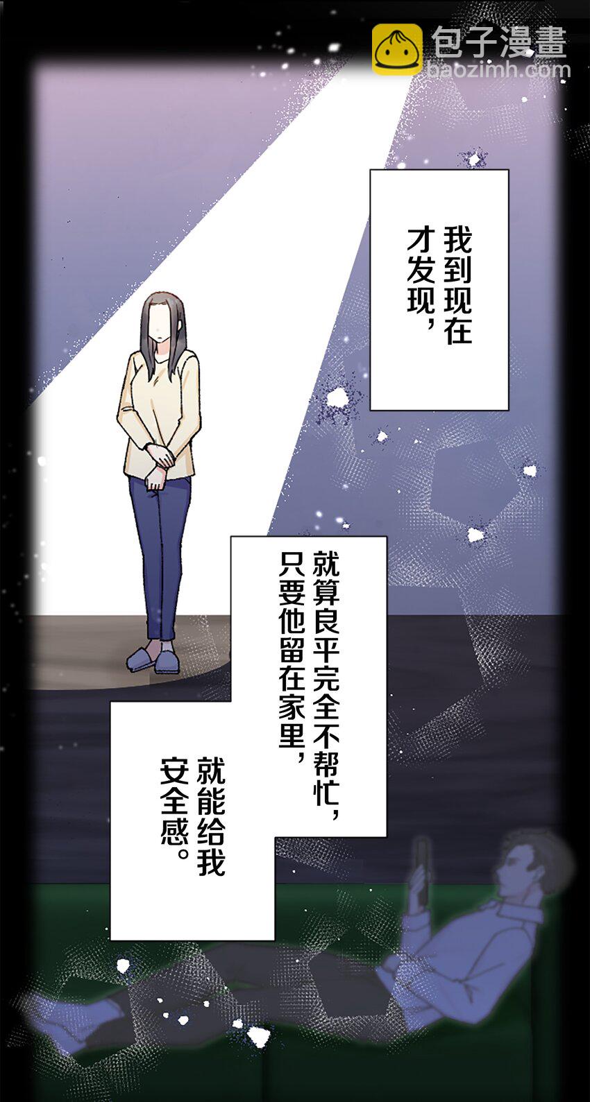 《正妻的制裁剧本》9 9 第12页
