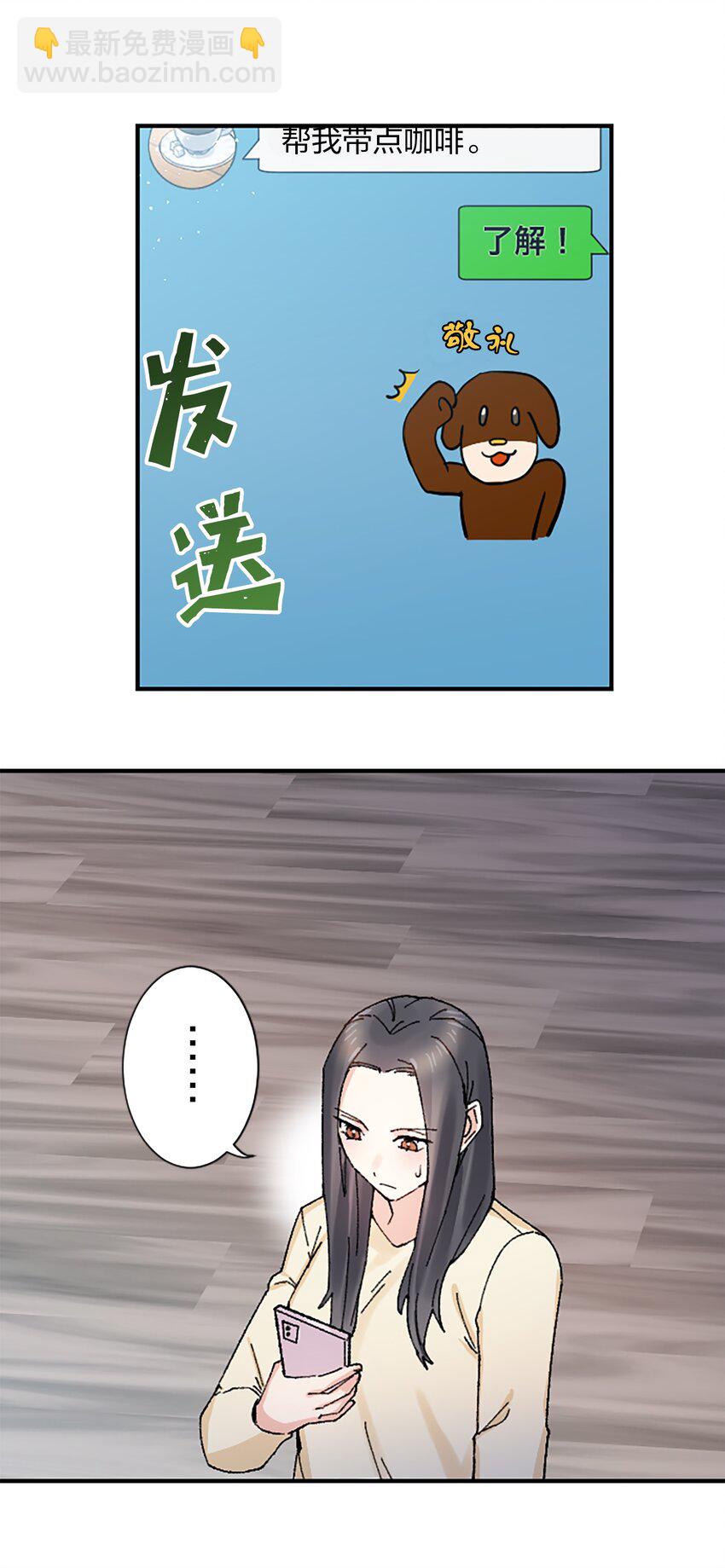 《正妻的制裁剧本》9 9 第15页