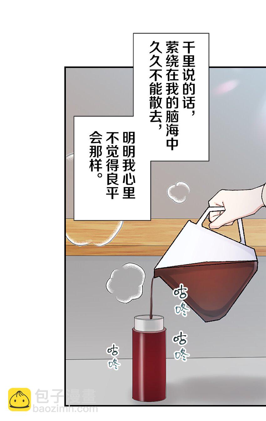 《正妻的制裁剧本》9 9 第16页