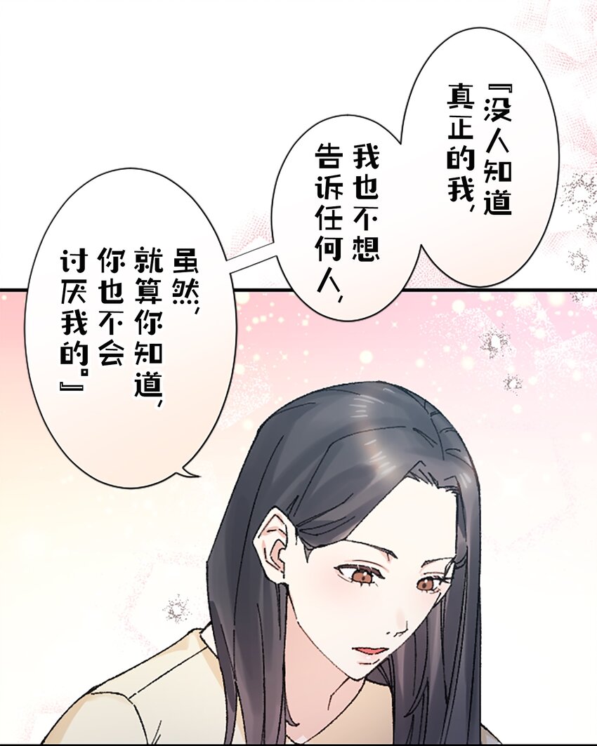 《正妻的制裁剧本》9 9 第24页