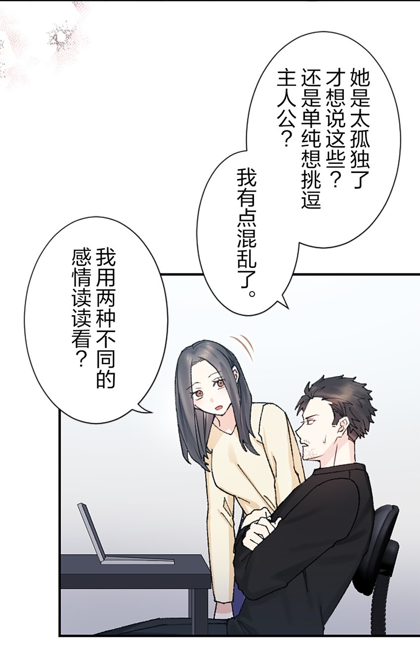 《正妻的制裁剧本》9 9 第25页