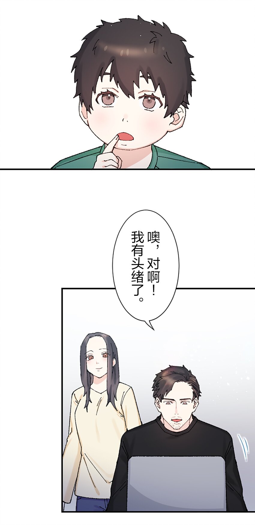 《正妻的制裁剧本》9 9 第27页